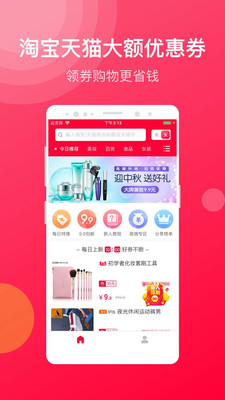 淘返利省钱安装下载