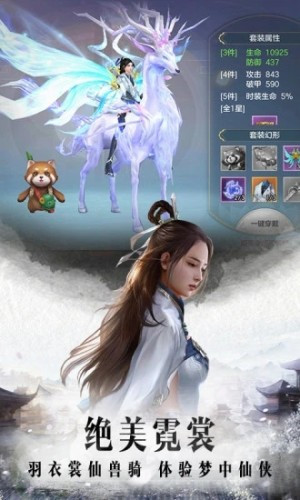 灵剑修仙2手机下载