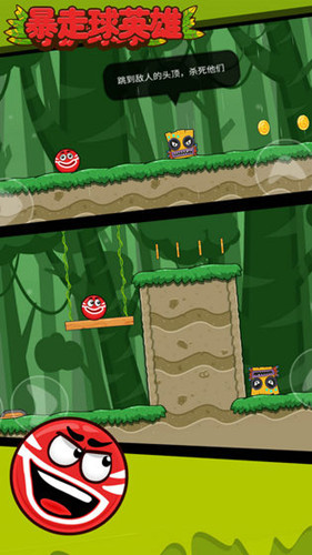 暴走球英雄游戏下载