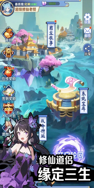 摆烂式修仙最新版手机下载