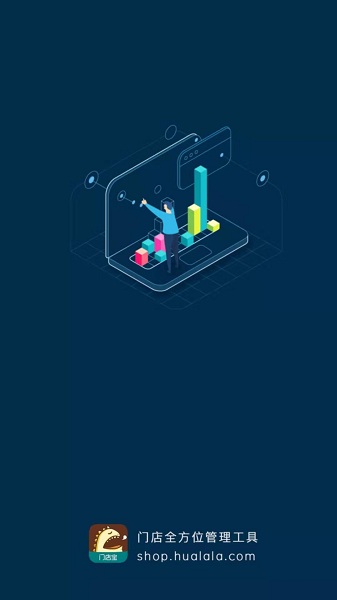 哗啦啦门店宝最新版2026下载