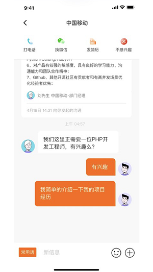 家乡直聘中文版下载