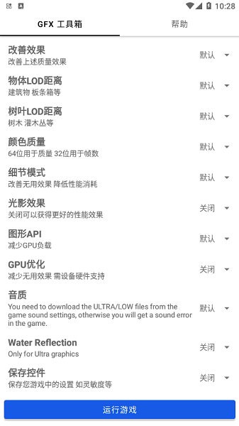 gfx工具箱pubg120帧手机版下载