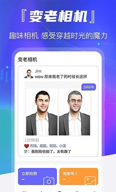 智能老照片修复手机下载