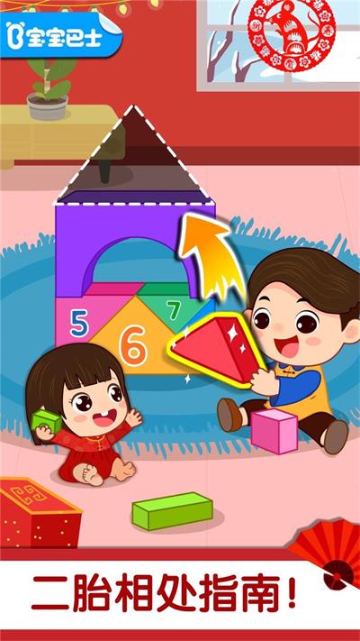 宝宝巴士习惯班手机下载
