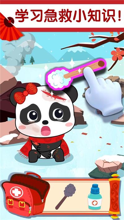 宝宝巴士习惯班手机下载