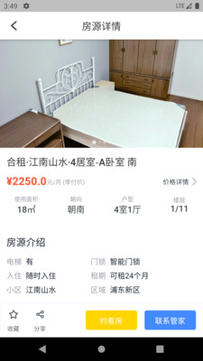 寓多公寓官网版下载