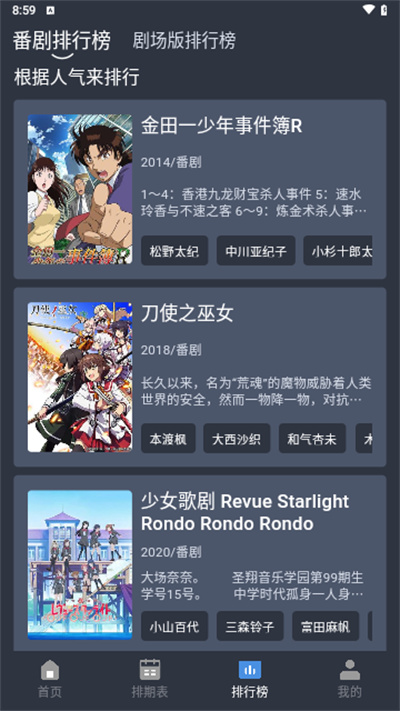 吾次元动漫app下载