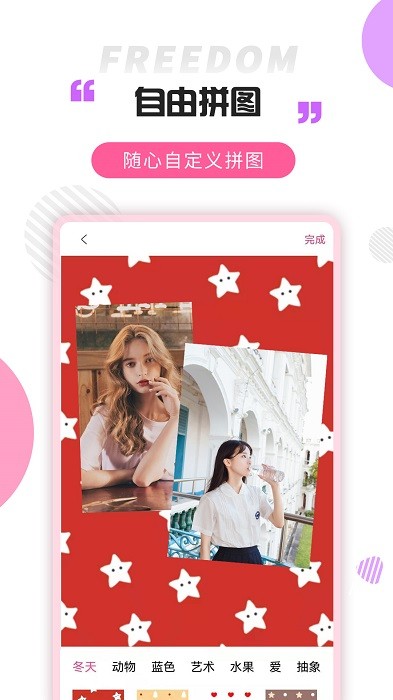 拼图大神中文版下载