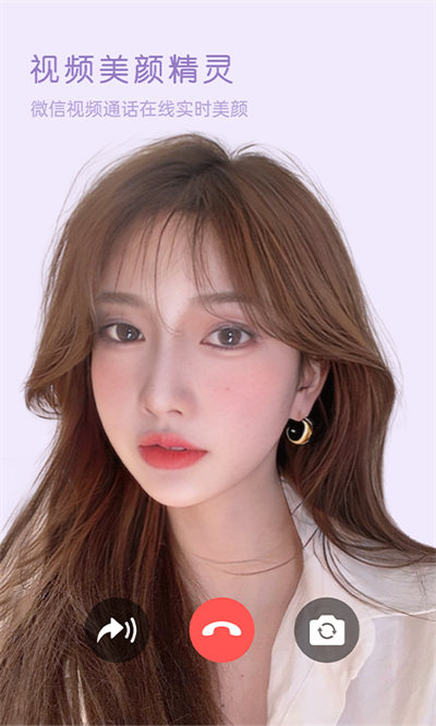 视频美颜精灵最新版下载