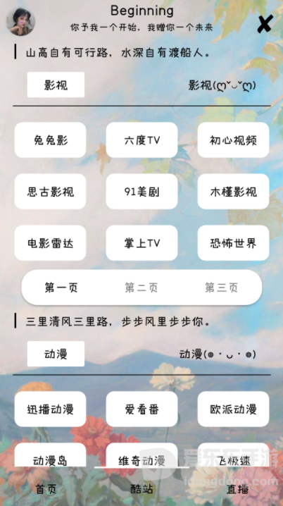 开端安卓版下载