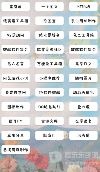 开端安卓版下载