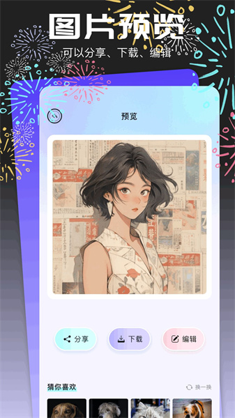 动漫屋头像壁纸正式版下载