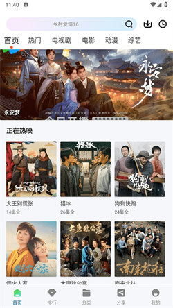 雪豹视频免费追剧软件下载