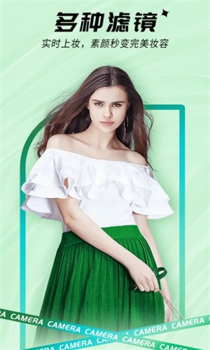 一颜甜美美颜自拍相机手机版下载