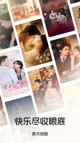 青木剧场手机下载