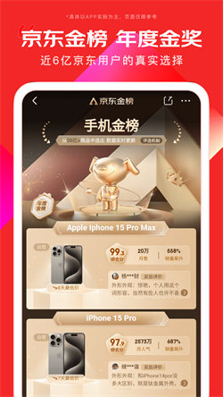 京东商城安卓版下载