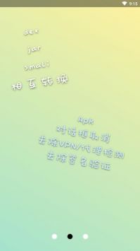 np管理器v3.0.37官方版官网下载