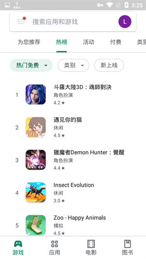 谷歌商店PayPal三件套v30.3.14安卓版无广告下载
