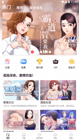 JM漫画5.85.00下载