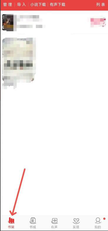 阅听小说官方版下载