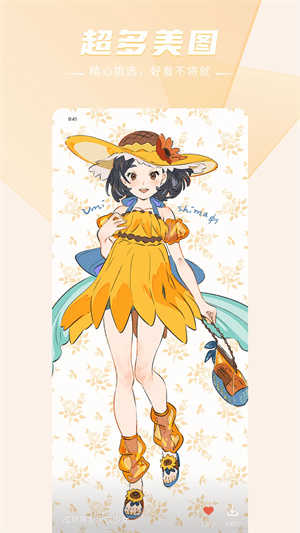 香香腐宅免广告版无广告下载