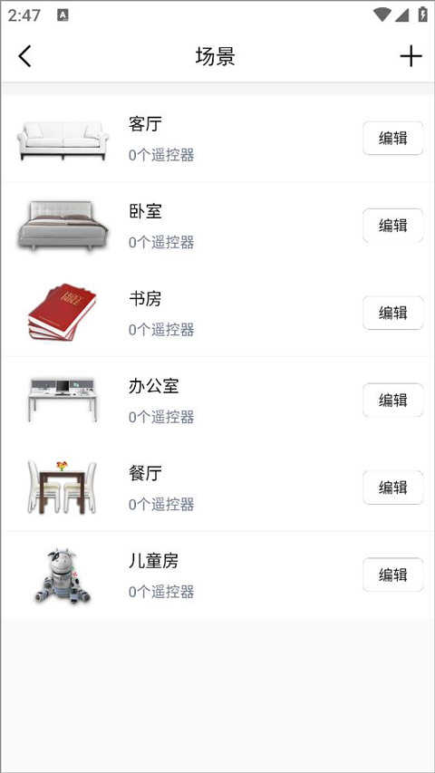 遥控精灵5.3.2下载