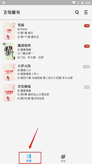 海棠搜书老版本app下载