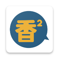 香香腐宅免广告版