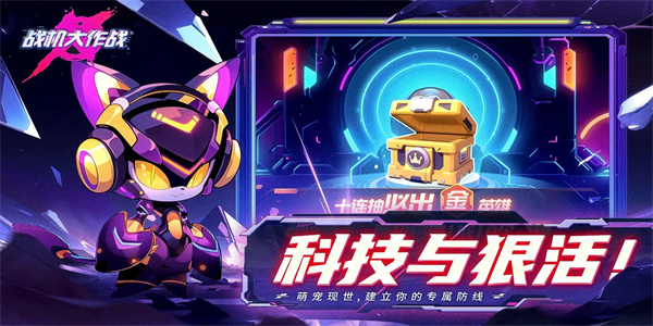 战机大作战免广告版安装下载