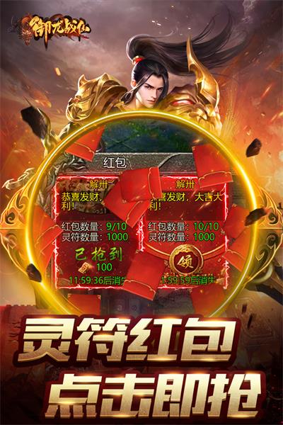 御龙战仙文字正式版下载