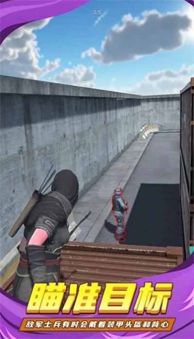 忍者弓箭手中文版下载