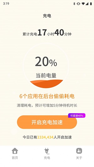 顺心电池保养安装下载