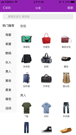 嘉兴联盟安装包下载