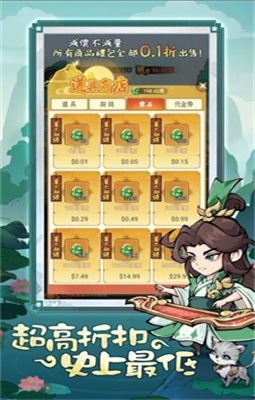 逍遥祖师手机下载