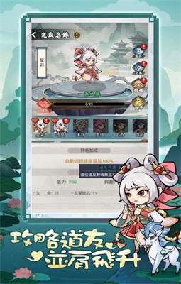 逍遥祖师手机下载