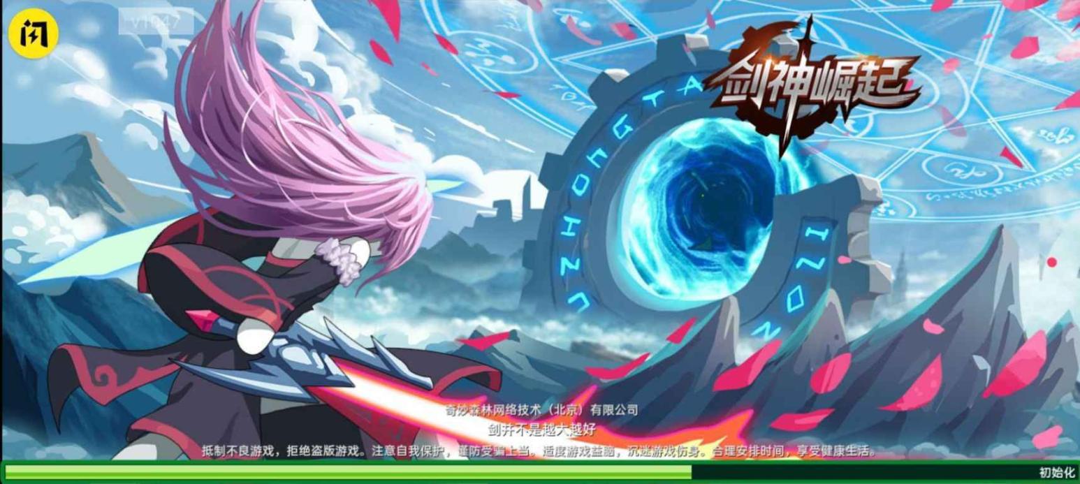 剑神崛起手机最新版免广告下载