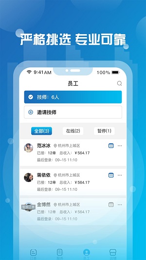小元到家商家端正式版下载