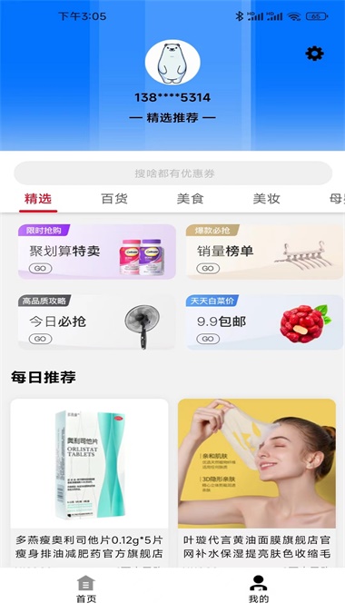 阿猫快省2026下载