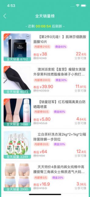 尚品精选免费下载