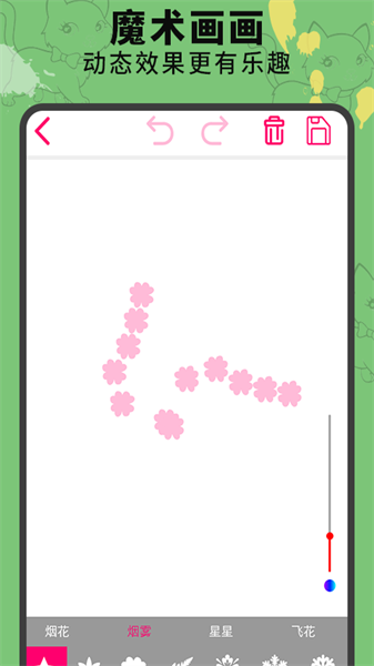 画画涂鸦板免费版下载