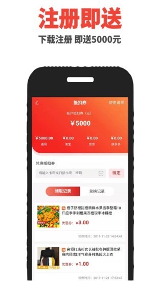 多多联盟安卓版下载