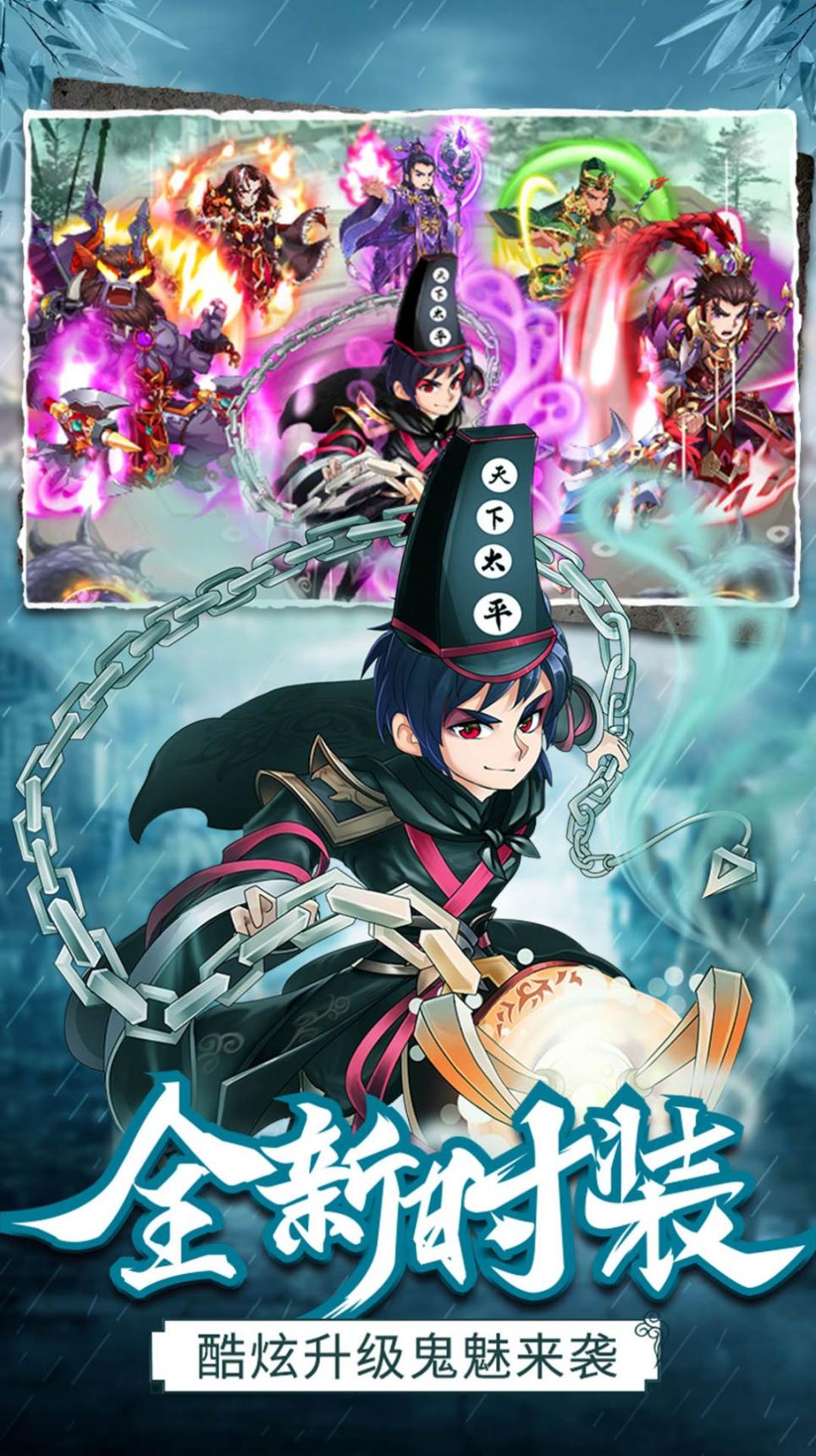 堆叠三国手机版最新下载