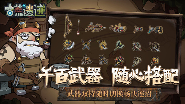 古荒遗迹国际版v1.3.3安卓版官网下载