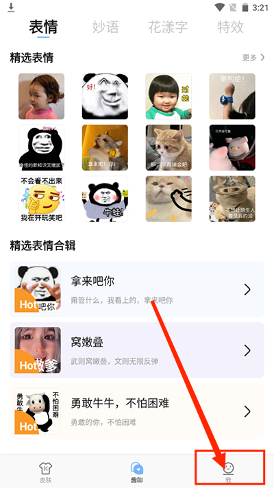 手心输入法安装下载