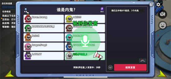 太空行动免费安装下载