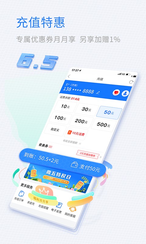 中国移动app官方免费版软件下载