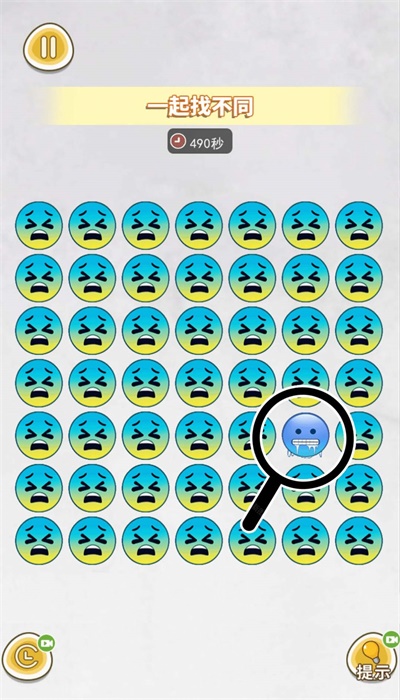 找出不同点中文版下载