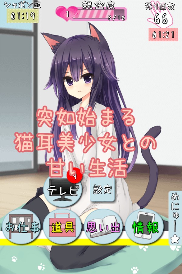 猫娘在家3下载