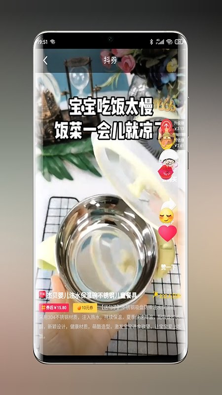乐兔优品中文版下载